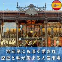 【スペイン/マドリード】地元民にも深く愛される、歴史と味が集まる美食市場「サン・ミゲル市場」
