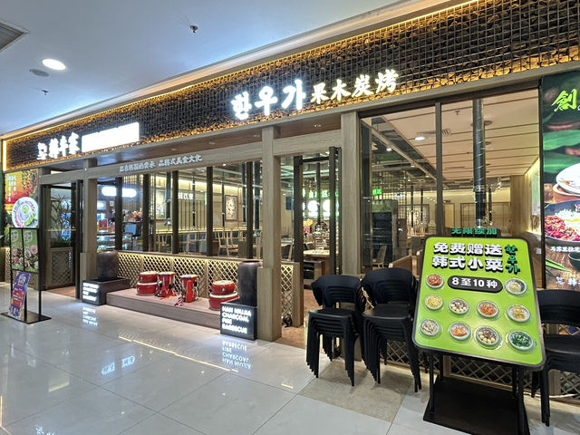 珠海韓式燒烤店推薦🔥🔥🔥