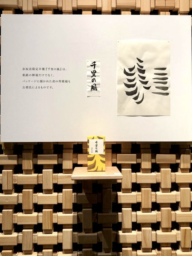 A Day of Art and Elegance in Minato, Tokyo 🖼️✨