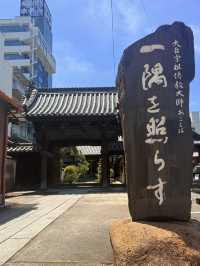 丸龜｜藩主家族的祈願寺 大日如來秘佛像及大師製作大黑天