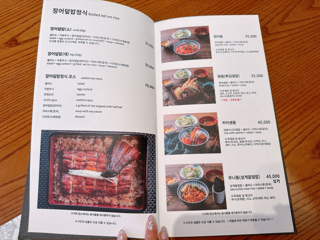 장어덮밥 카이센동 땡긴다면 🦐데이트 코스 달인 맛집 프라이빗 문스시 