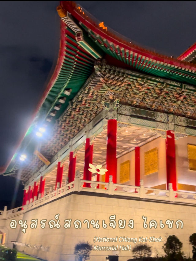 National chiang kai shek