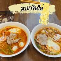 ทานมาม่าแบบติดแกรม ต้องมาม่าจินไห่ 