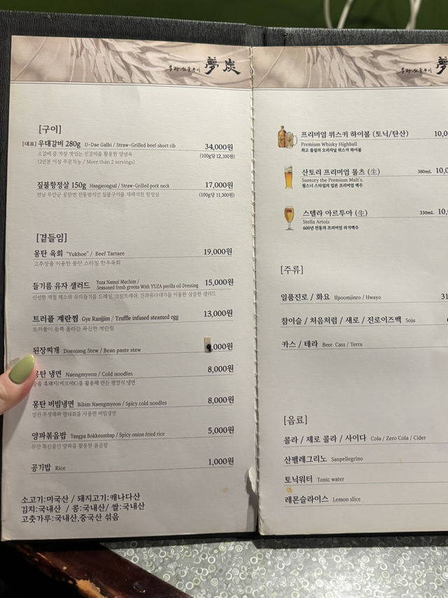 우대갈비맛집은 몽탄!