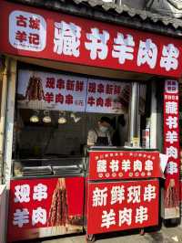 蘇州｜平江路 特色店家