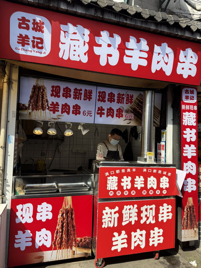 蘇州｜平江路 特色店家