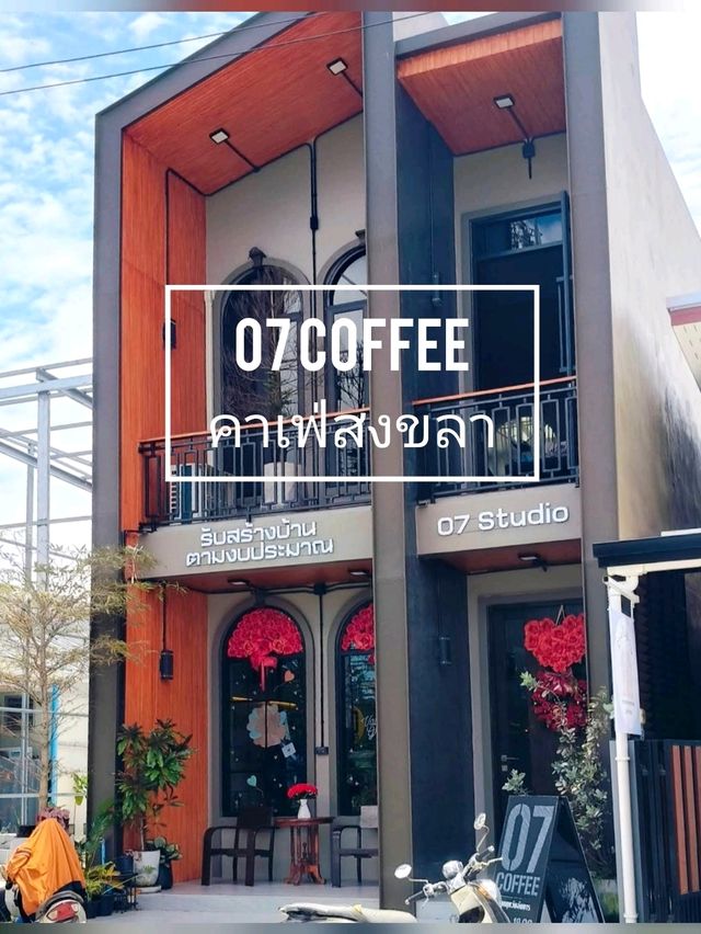 ☕ : 07 COFFEE คาเฟ่สงขลา