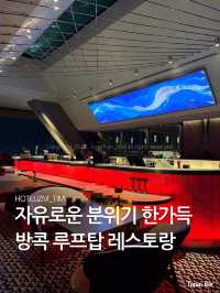 자유로운 분위기 한가득 방콕 루프탑 레스토랑 🌃