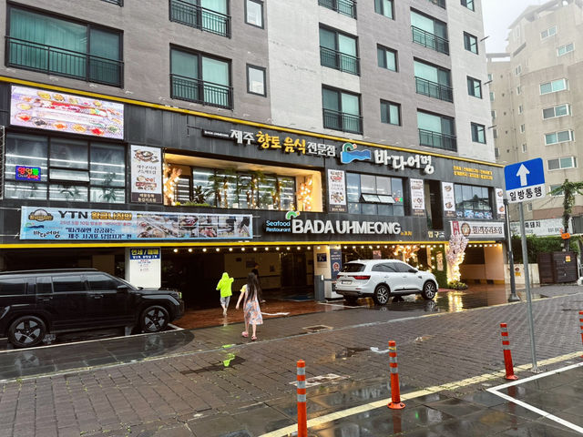 🥣🍜 바다어멍 조식 