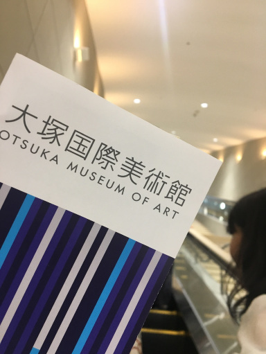 名画に入り込める、不思議な美術館🖼️🎨@大塚国際美術館(徳島) | Trip