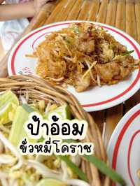 ป้าอ้อม ขั่วหมี่โคราช อร่อยจริงๆไม่ผิดหวัง