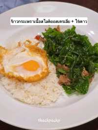 เนื้อแท้ อาหารตามสั่งก็มีนะ สาขากิ่งแก้ว 🍖
