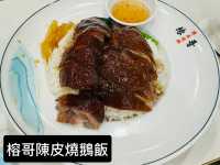 🧩香港不能錯過的燒鵝飯及醒神早餐✨👍👍👍