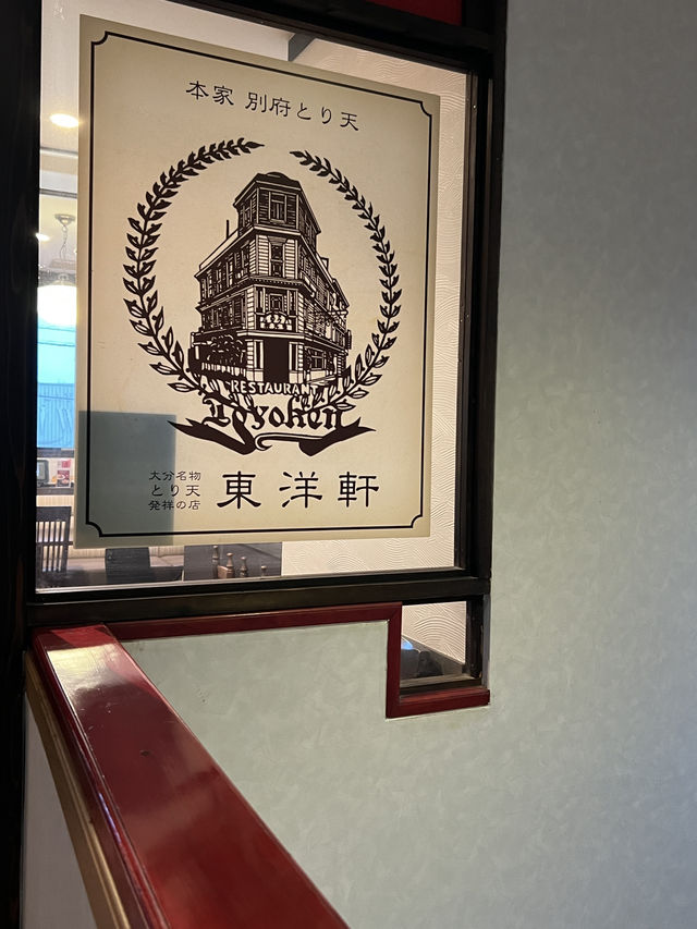 別府大人気グルメ