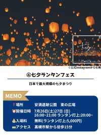 【7月】に行きたい大阪イベント6選！