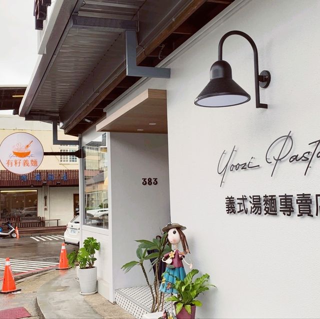 竹北美食｜滿滿5隻大蝦的義大利‘’湯‘’麵