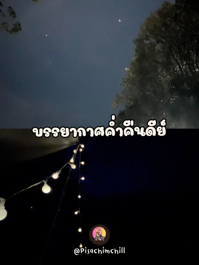 พาเที่ยวชมธรรมชาติ ที่ภูหัวฮ่อม จังหวัดเลย