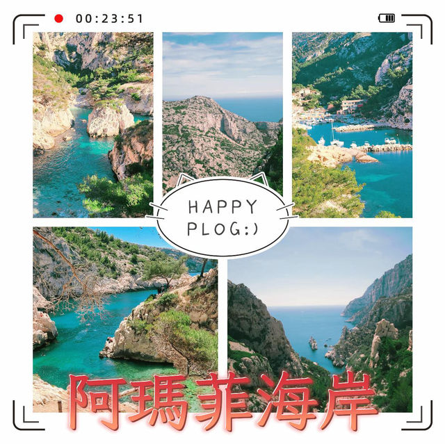 阿瑪菲海岸|迷人的海岸線