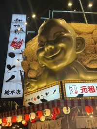 新世界  串カツだるま🌏