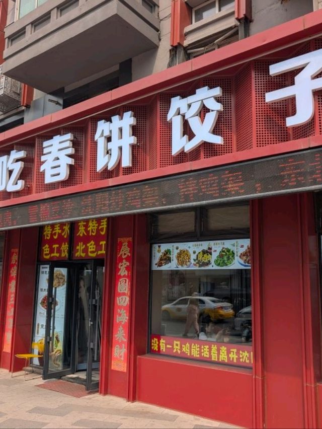 🌟中国瀋陽　 ル メリディアン シェンヤン フーピン宿泊レビュー 🌟