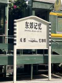 Eastern Suburb Memory– Chengdu’s Industrial Playground Reborn
