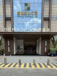 2024年開業．深圳貝納德酒店