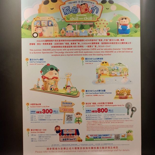 國際廣場夏日眉力展覽的個人感受 國際廣場夏日眉力展覽的個人感受