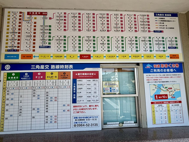 三角交通中樞：巴士車站