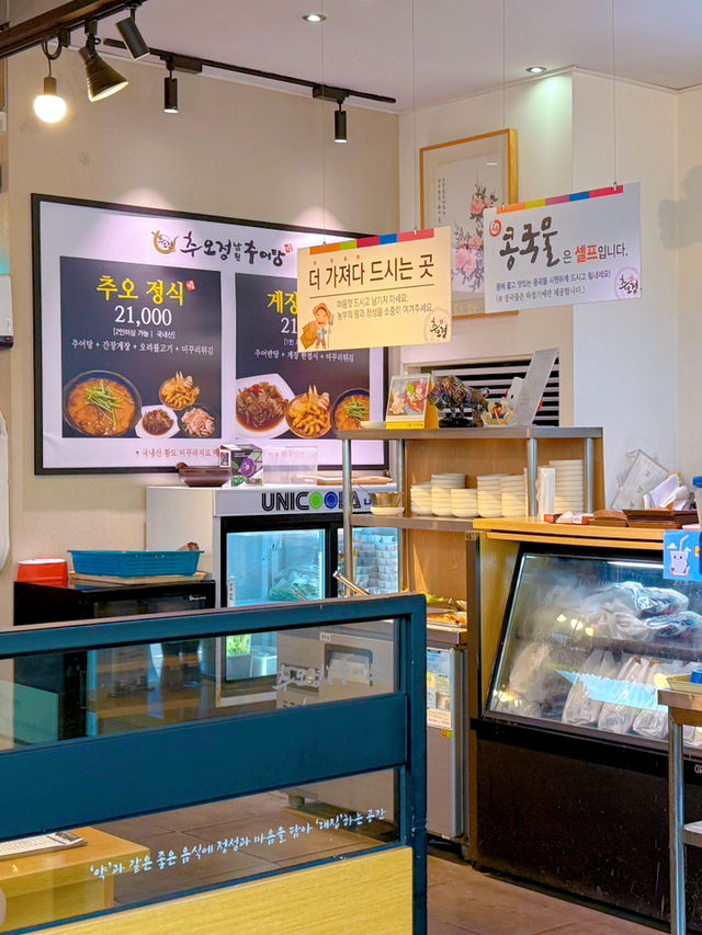 보양음식으로 유명한 인천 맛집 추오정