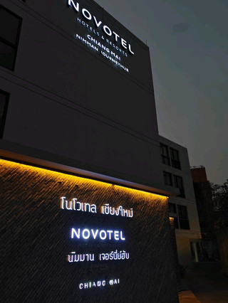 Stay in the Nimmanhaemin area at Novotel Chiang Mai Nimman.