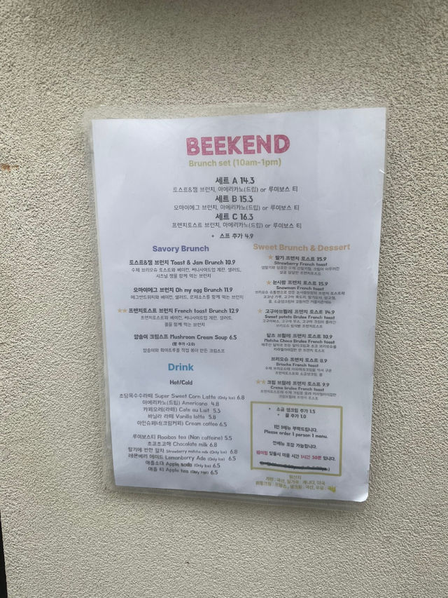 망원동 프렌치 토스트 맛집