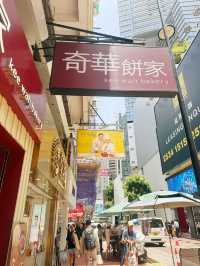 Kee Wah Bakery – Causeway Bay