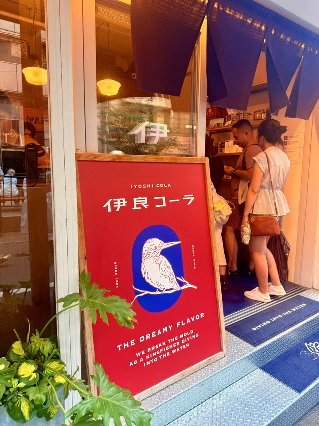 東京|百年漢方組成的潮牌可樂 伊良可樂怎麼抓住遊客的心 東京|百年漢方組成的潮牌可樂 伊良可樂怎麼抓住遊客的心