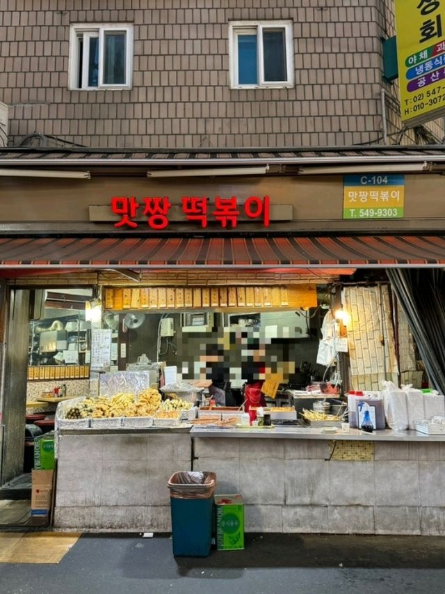 BTS 同款美食, Matjjang Tteokbokki