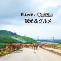 日本の果てまで行って来た!