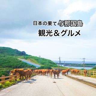 I went to the end of Japan!