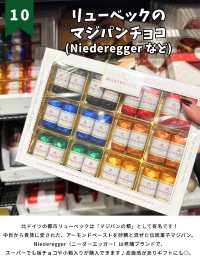 ドイツのスーパーで買えるお土産12選！必ず欲しいものが見つかる♡