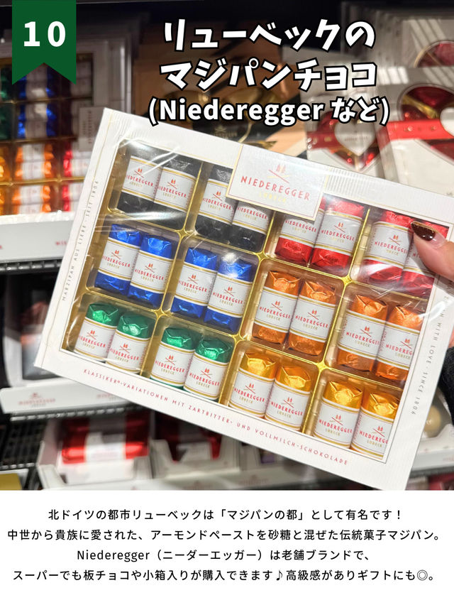 ドイツのスーパーで買えるお土産12選！必ず欲しいものが見つかる♡