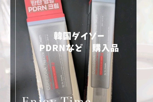 韓国ダイソー】PDRN等を購入してみました！ | Trip.com ソウル
