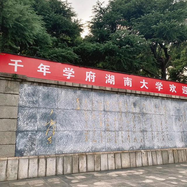 🎓 Hunan University — The Romance of Red Bricks and Sunshine 🌤 🎓 Hunan University — The Romance of Red Bricks and Sunshine 🌤