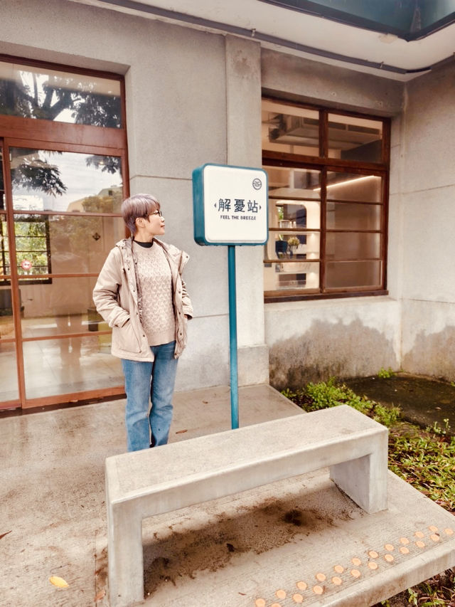 藍皮意象館——從枋寮車站出發的懷舊旅程