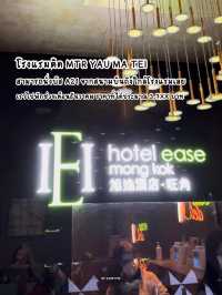 Hotel Ease Mong Kok ที่พักฮ่องกง ติด MTR Yau Ma Te