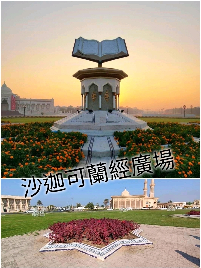 The spiritual core of the city – Sharjah Cultural Centre