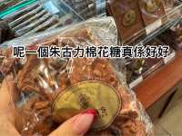 透明袋中的幸福甜點Haigh’s Chocolate攻略🔥 澳洲國民朱古力，入紐西蘭入境規則必看！