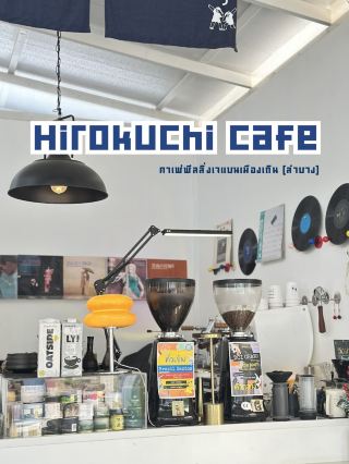 🥡 Hitokuchi คาเฟ่ฟิลลิ่งเจแปนเมืองเถิน (ลำปาง)