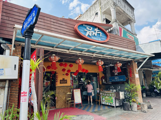 สีฟ้า ร้านอาหารพื้นเมืองชื่อดังแห่งเมืองตรัง 