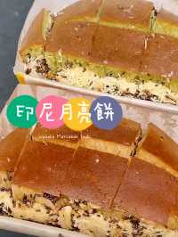 一週只營業一天爆餡月亮餅「Wahaha Martabak」