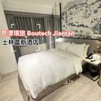 台北｜近士林夜市的一間cp值高的新酒店