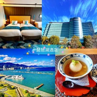 ♨️琵琶湖酒店🌸每間房都看到湖景