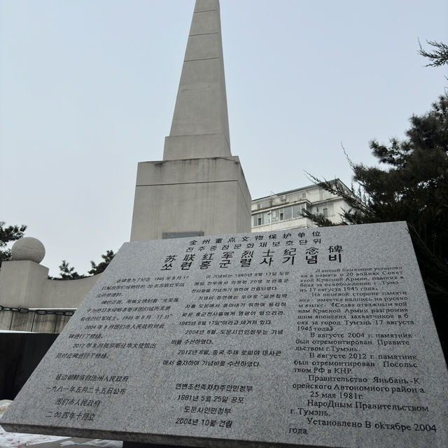 Overnight stay in Tumen - right on the North Korean border!
